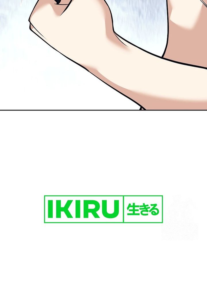 Weapon-Eating Bastard Chapter 18 Gambar 61