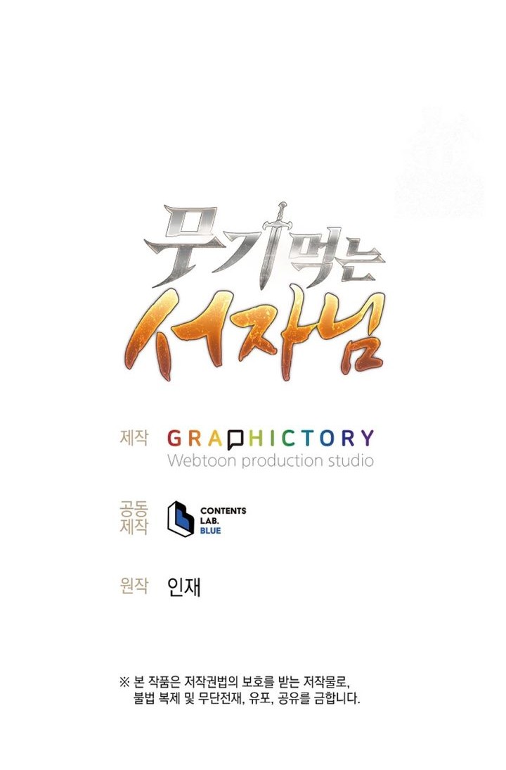 Weapon-Eating Bastard Chapter 18 Gambar 90