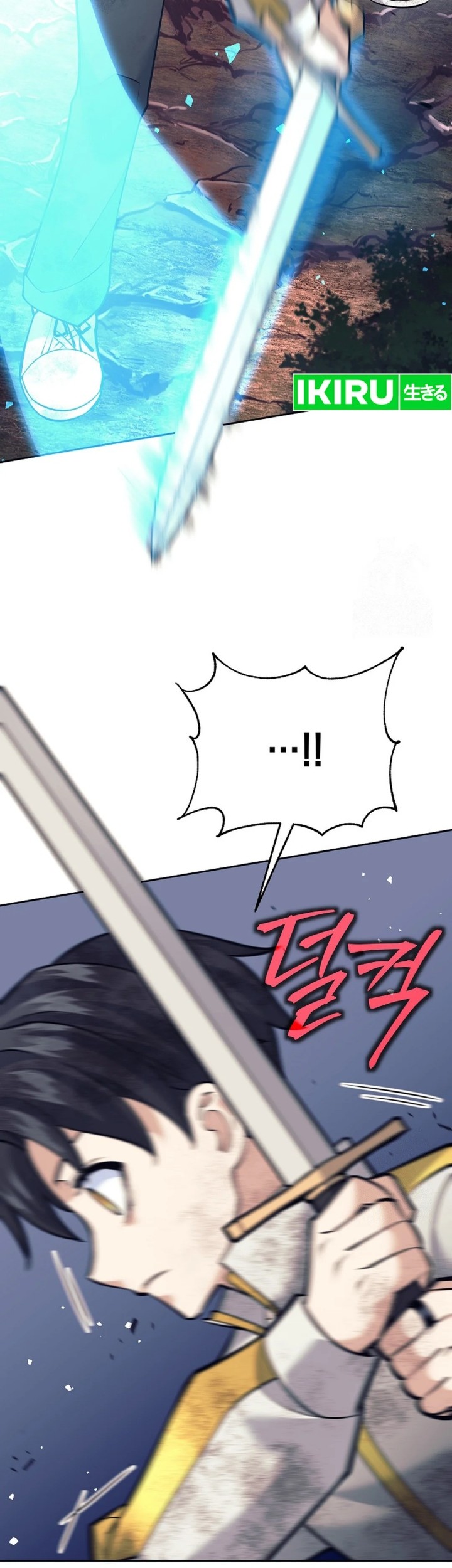 Weapon-Eating Bastard Chapter 12 Gambar 17