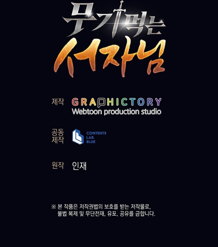 Weapon-Eating Bastard Chapter 11 Gambar 78