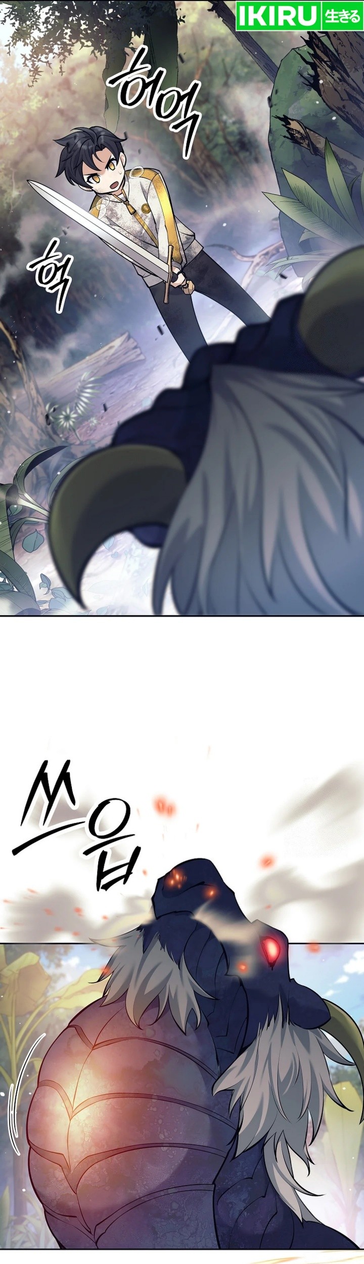 Weapon-Eating Bastard Chapter 11 Gambar 26