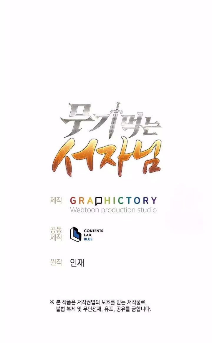 Weapon-Eating Bastard Chapter 17 Gambar 88