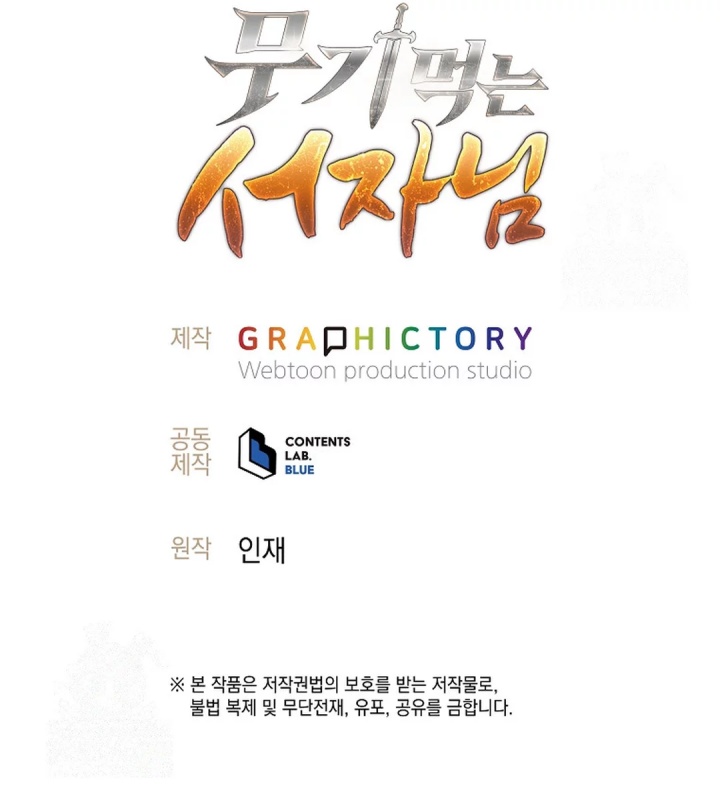 Weapon-Eating Bastard Chapter 16 Gambar 72