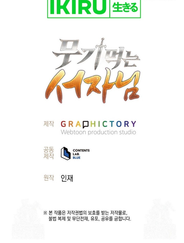 Weapon-Eating Bastard Chapter 15 Gambar 72