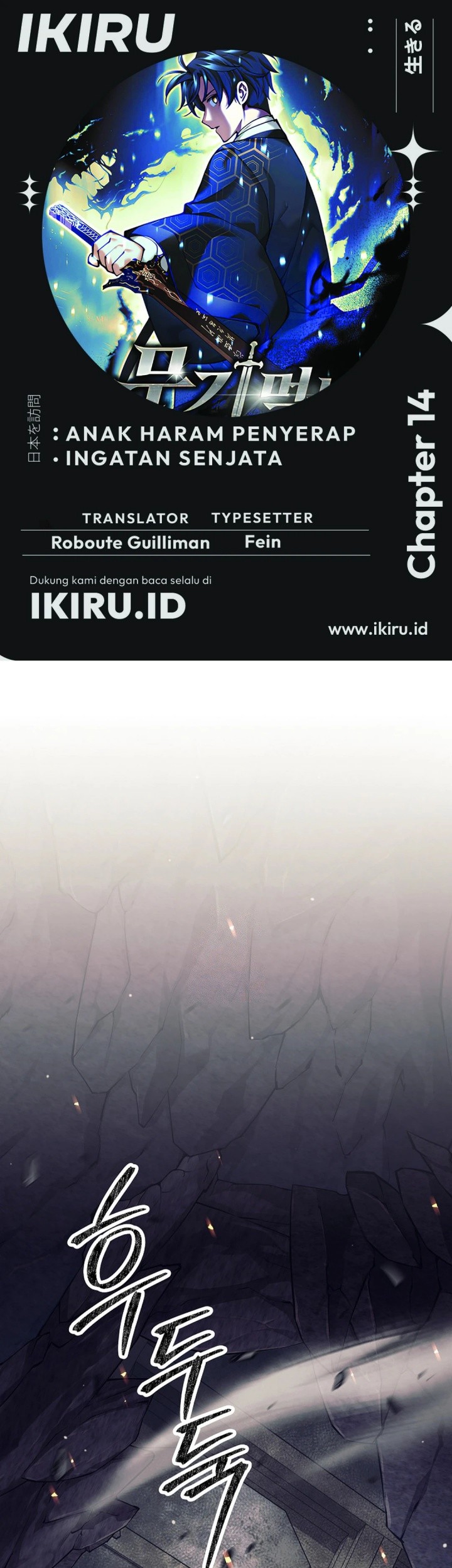 Komik Weapon-Eating Bastard Chapter 14 gambar nomor 1