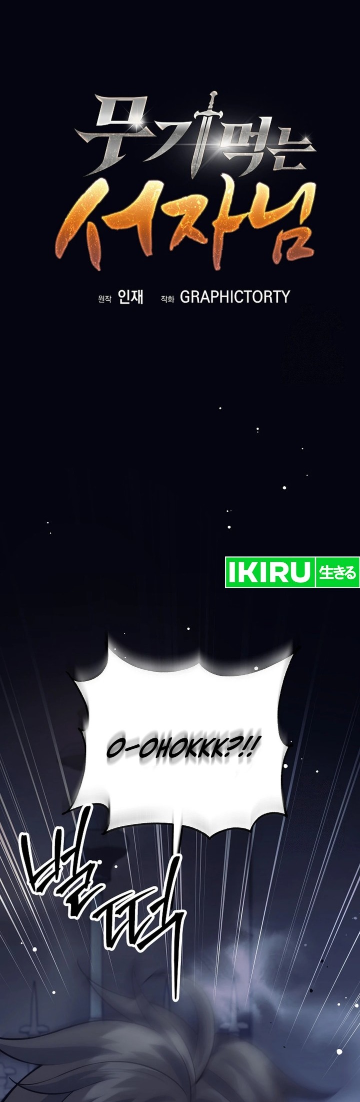 Weapon-Eating Bastard Chapter 14 Gambar 20