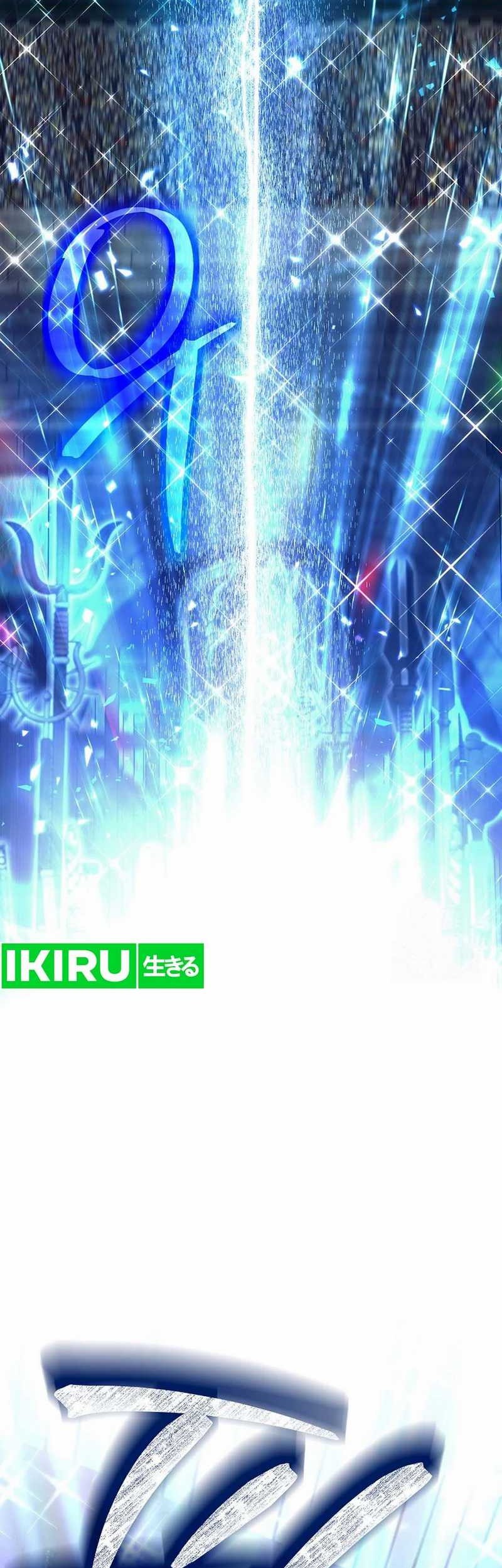 Weapon-Eating Bastard Chapter 03 Gambar 33