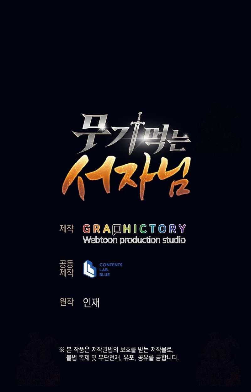 Weapon-Eating Bastard Chapter 03 Gambar 90