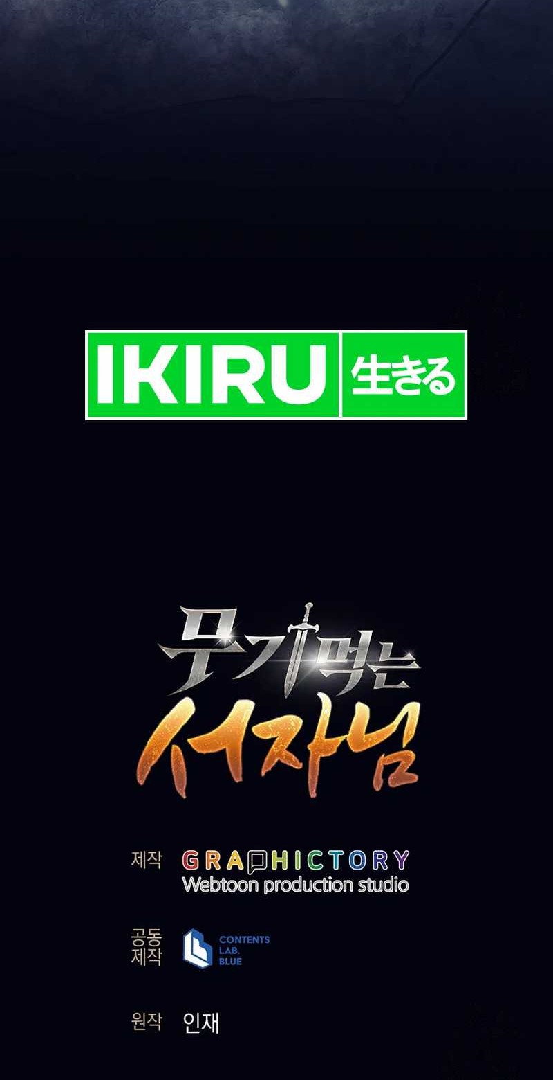 Weapon-Eating Bastard Chapter 02 Gambar 86