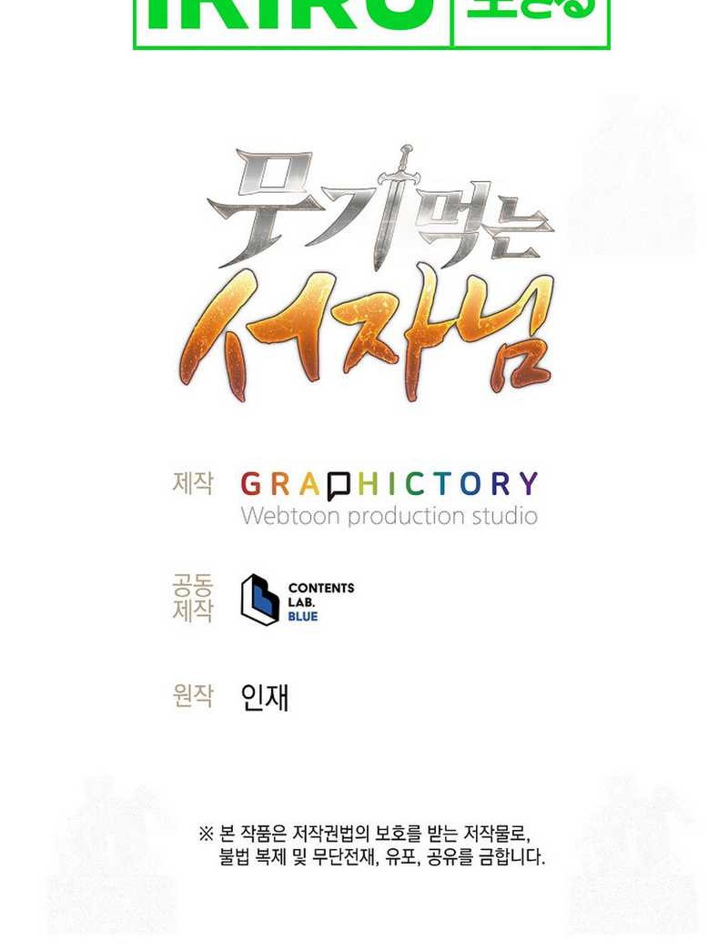 Weapon-Eating Bastard Chapter 06 Gambar 92