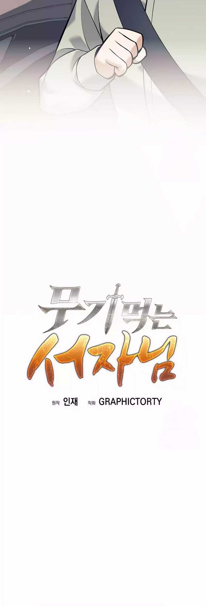 Weapon-Eating Bastard Chapter 05 Gambar 13