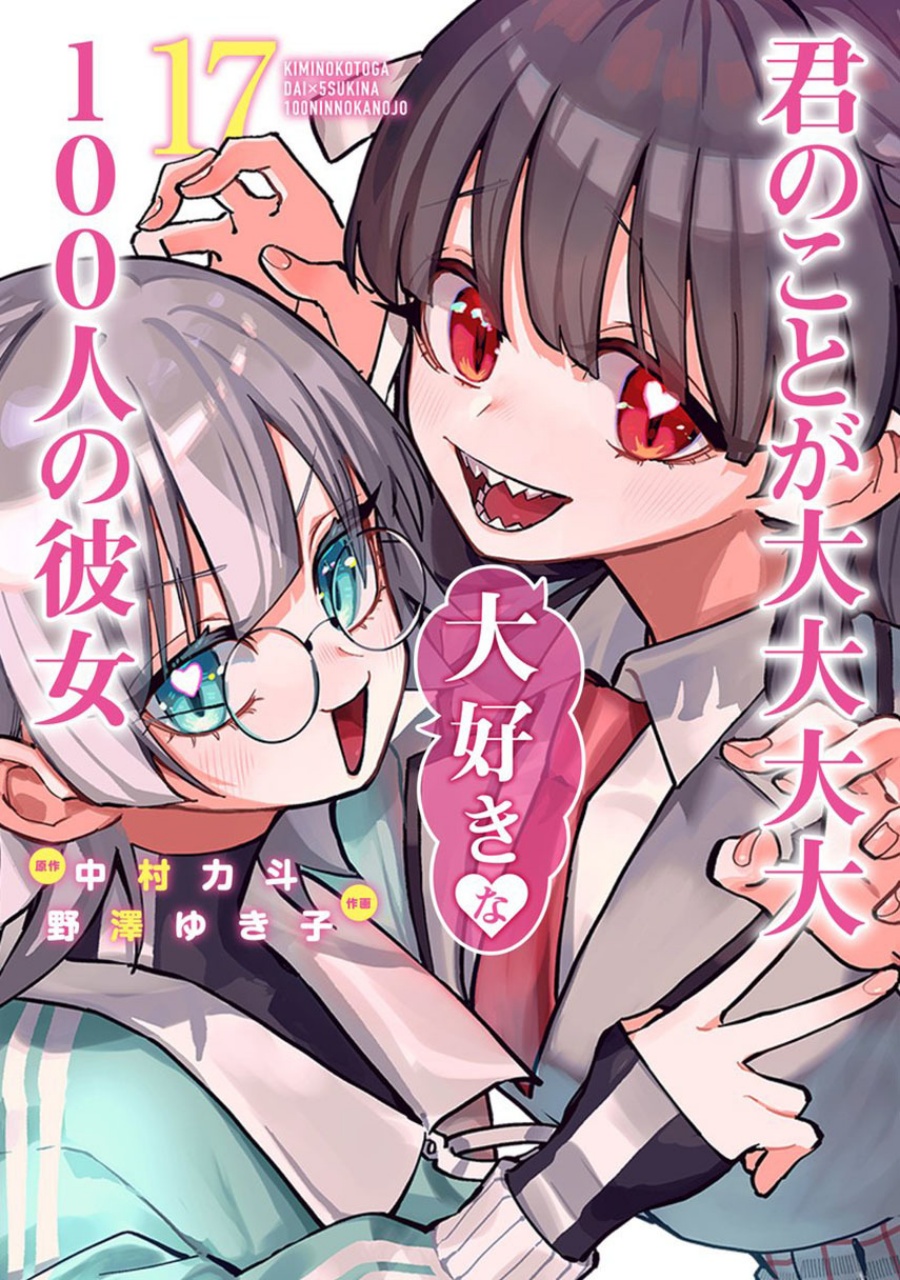 Komik Kimi no Koto ga Dai Dai Dai Dai Daisuki na 100-ri no Kanojo Chapter 130 gambar nomor 1