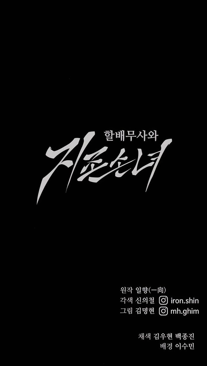 Warrior Grandpa and Supreme Granddaughter Chapter 85 Gambar 77