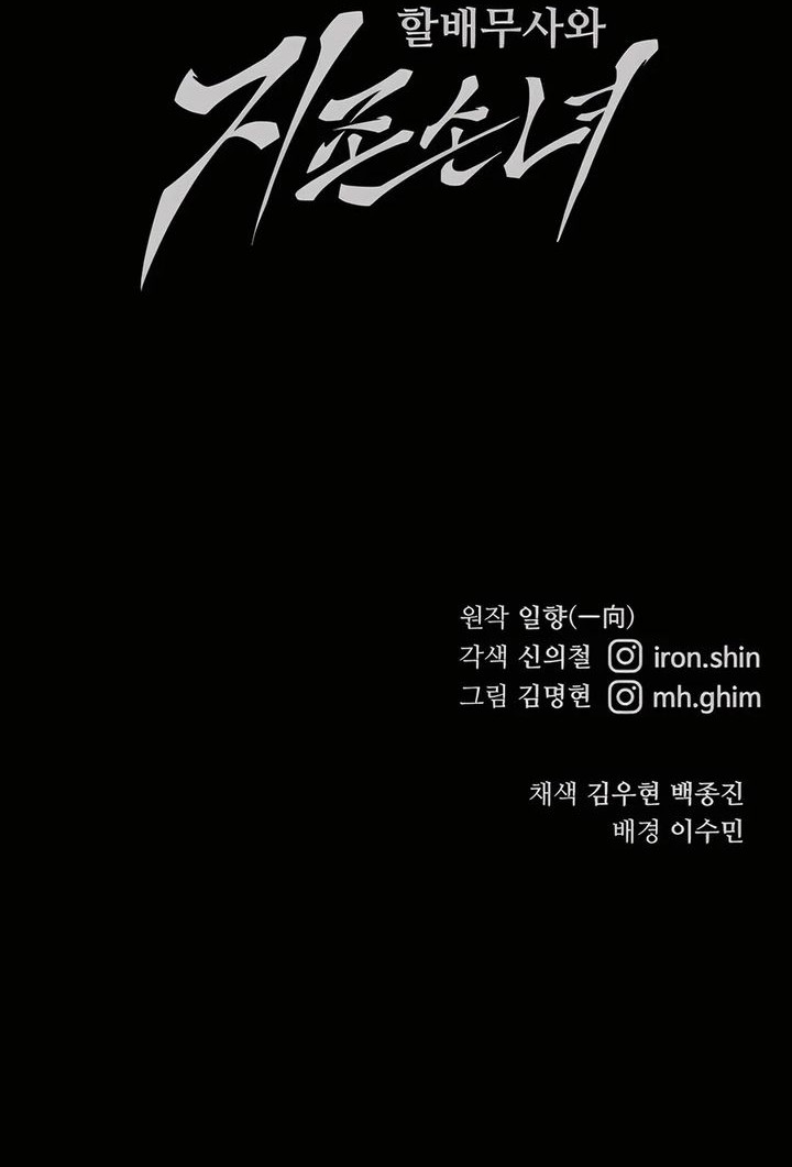 Warrior Grandpa and Supreme Granddaughter Chapter 84 Gambar 82