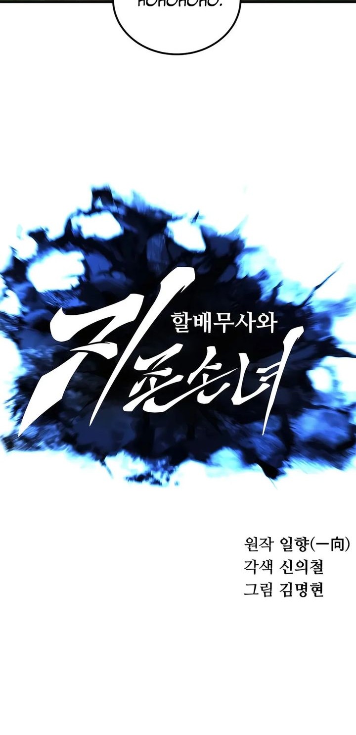 Warrior Grandpa and Supreme Granddaughter Chapter 84 Gambar 8