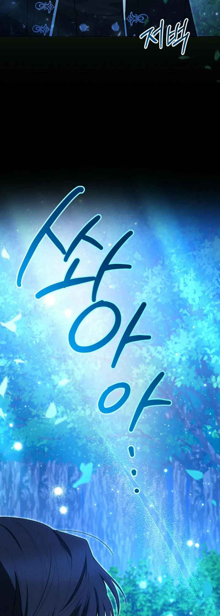 Black Killer Whale Baby Chapter 49 Gambar 67