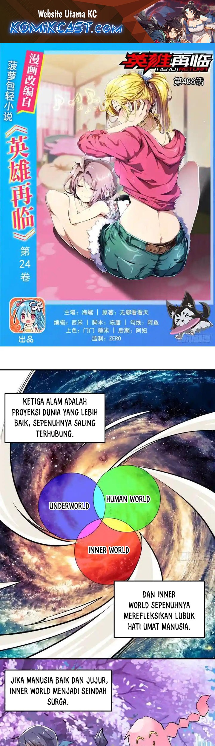 Manhua Hero? I Quit A Long Time Ago Chapter 486 gambar nomor 2