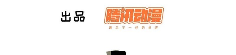 I am Self-disciplined And Invincible Chapter 101 Gambar 3