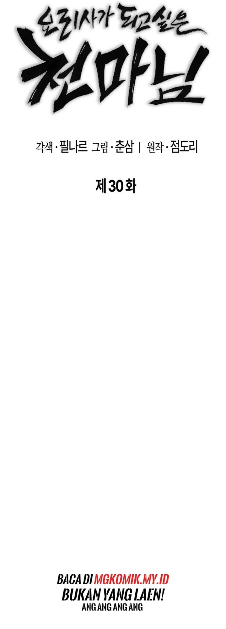 Heavenly Demon Wants to Be a Chef Chapter 30 Gambar 15