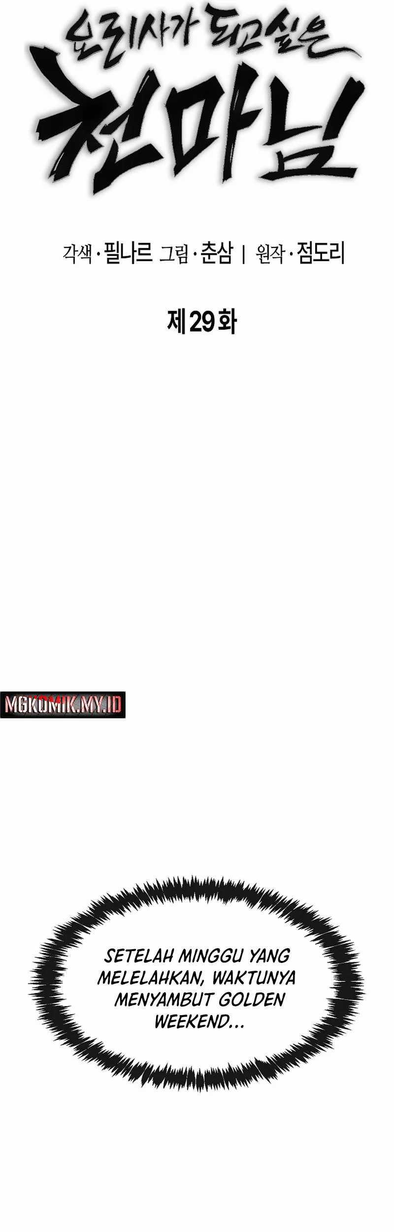 Heavenly Demon Wants to Be a Chef Chapter 29 Gambar 25