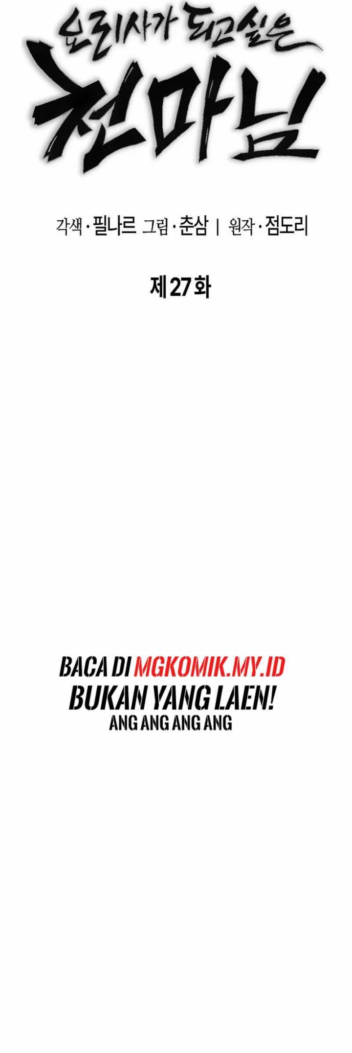 Heavenly Demon Wants to Be a Chef Chapter 27 Gambar 27