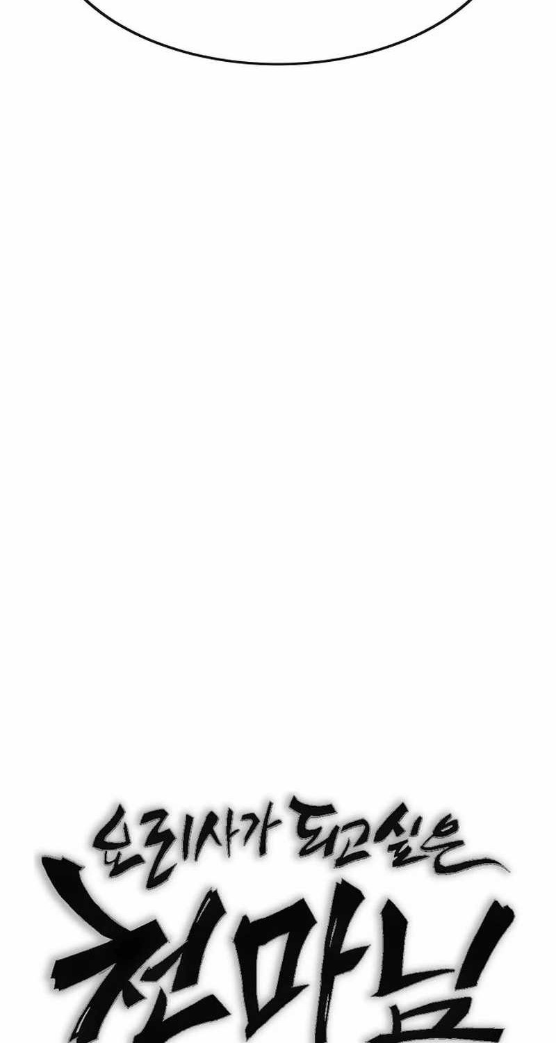 Heavenly Demon Wants to Be a Chef Chapter 35 Gambar 26