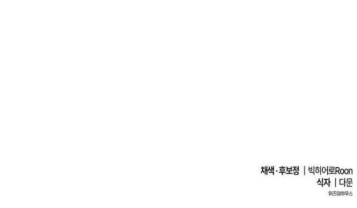 Heavenly Demon Wants to Be a Chef Chapter 34 Gambar 99