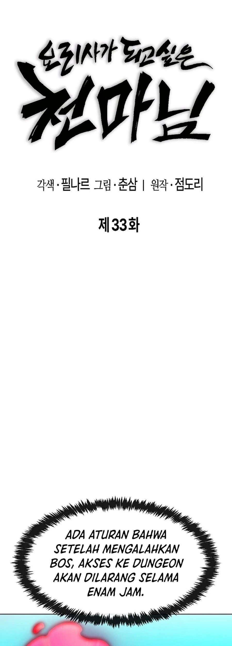 Heavenly Demon Wants to Be a Chef Chapter 33 Gambar 27