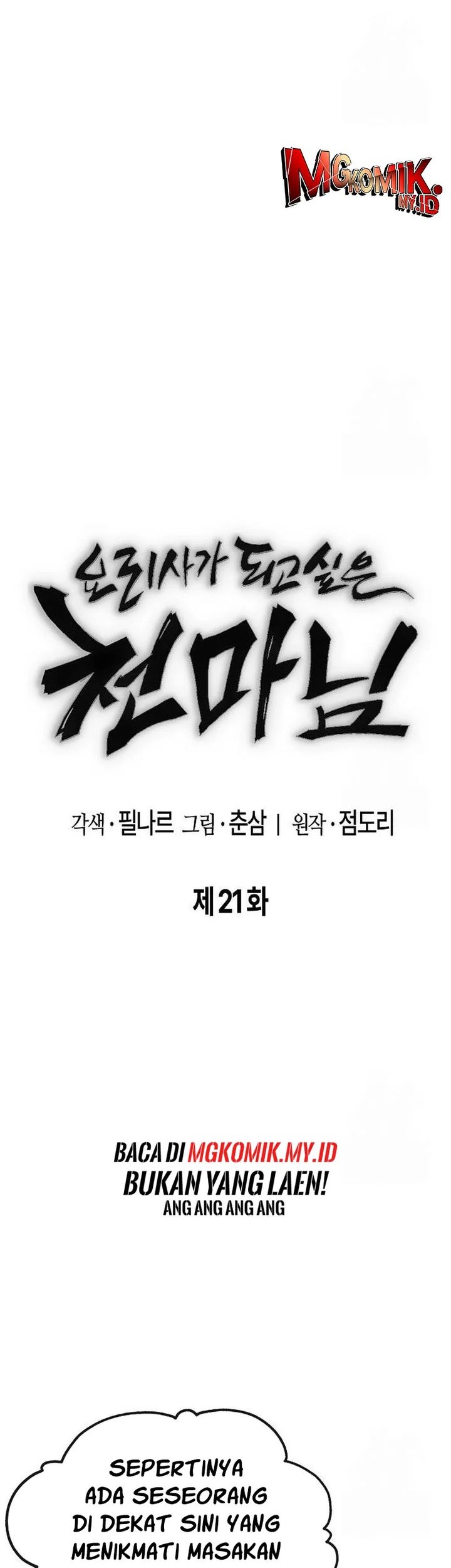 Heavenly Demon Wants to Be a Chef Chapter 21 Gambar 8