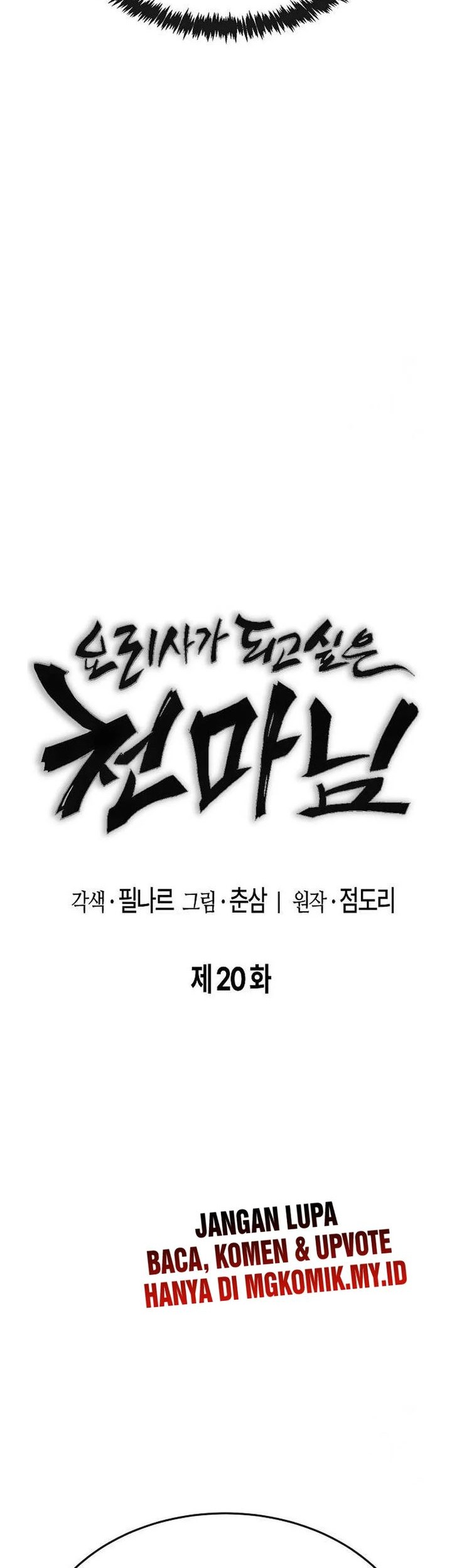 Heavenly Demon Wants to Be a Chef Chapter 20 Gambar 26