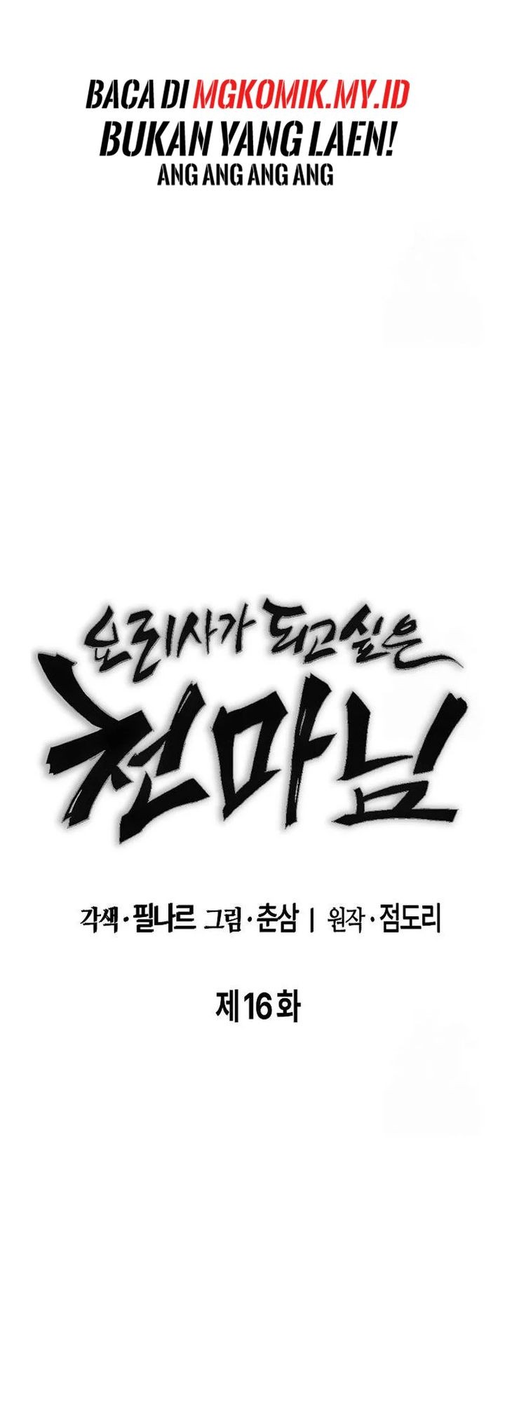 Heavenly Demon Wants to Be a Chef Chapter 16 Gambar 15