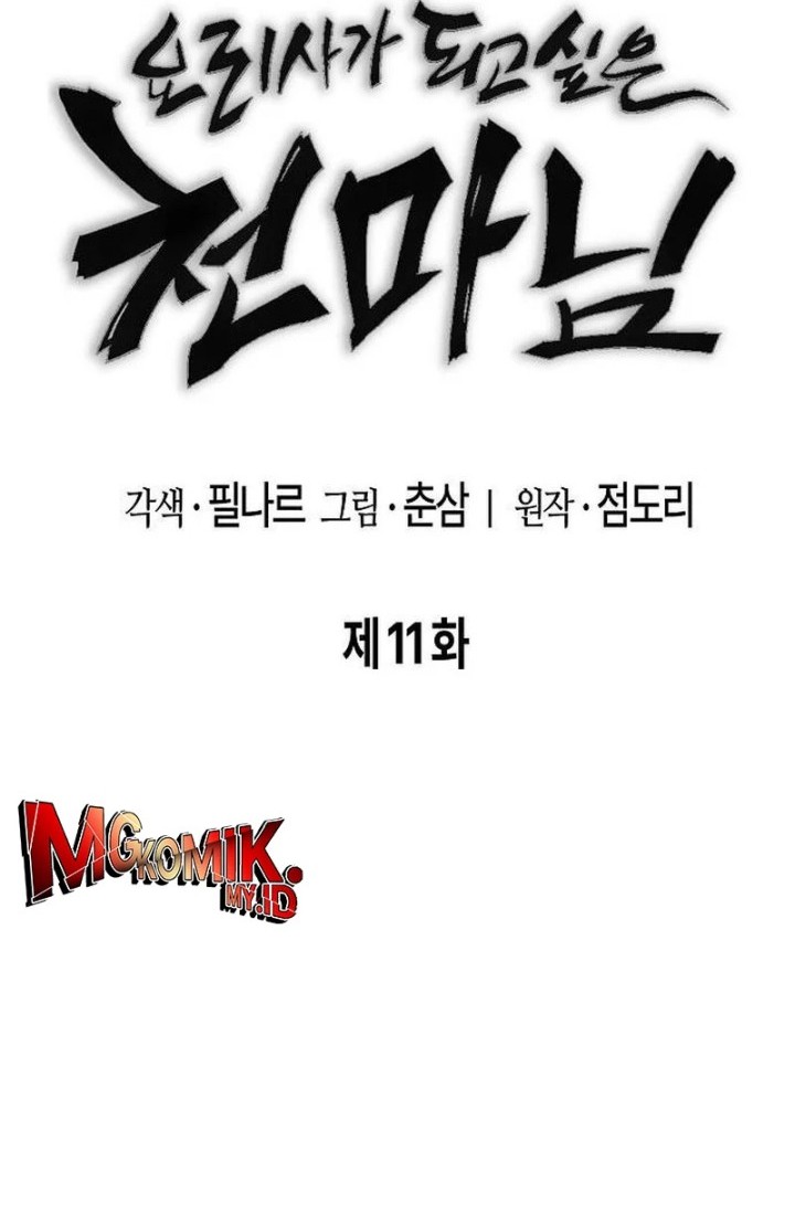 Heavenly Demon Wants to Be a Chef Chapter 11 Gambar 22