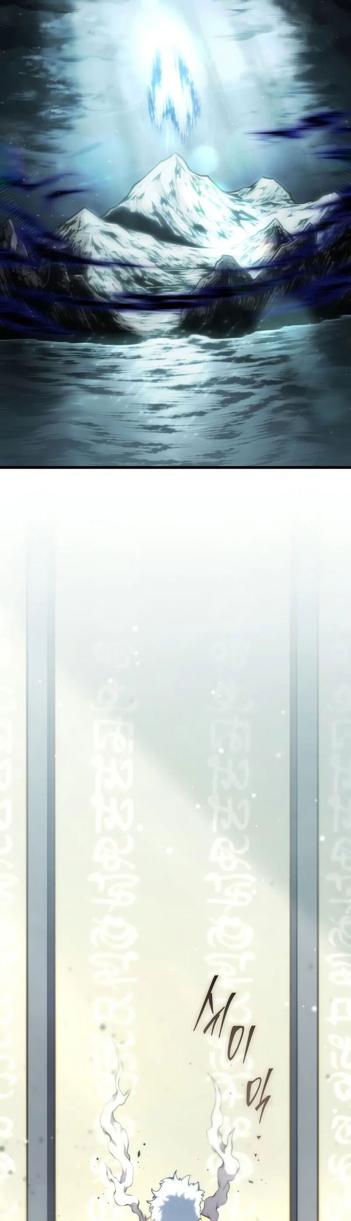 Swordmaster’s Youngest Son Chapter 156 Gambar 77