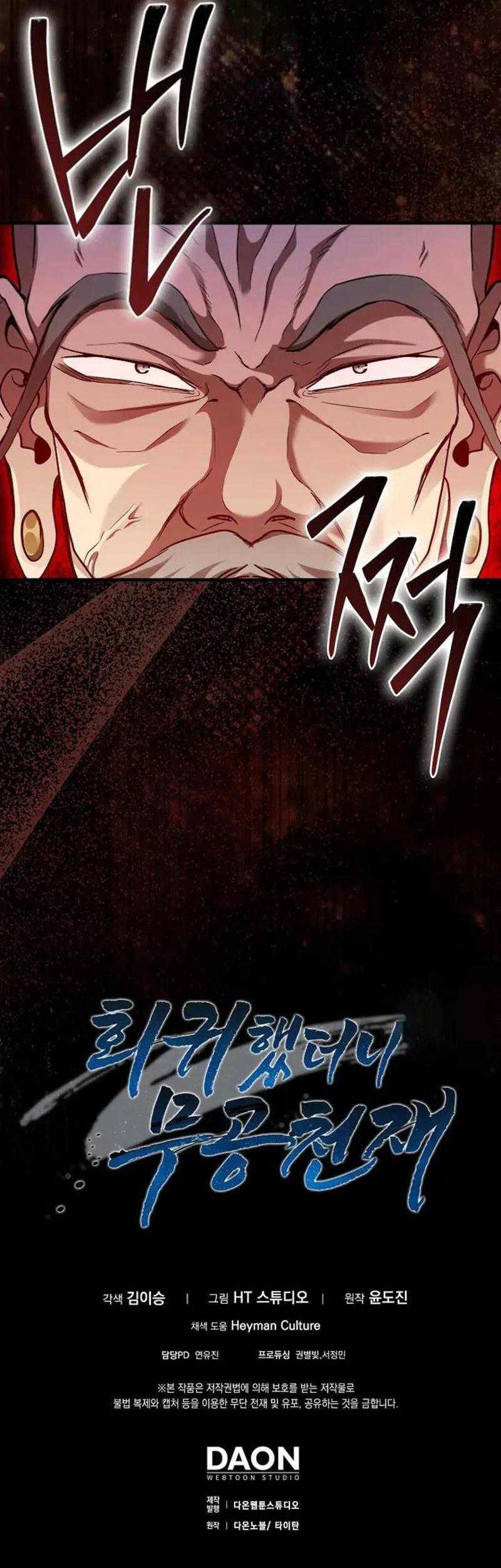 Return Of The Martial Arts Genius Chapter 74 Gambar 60