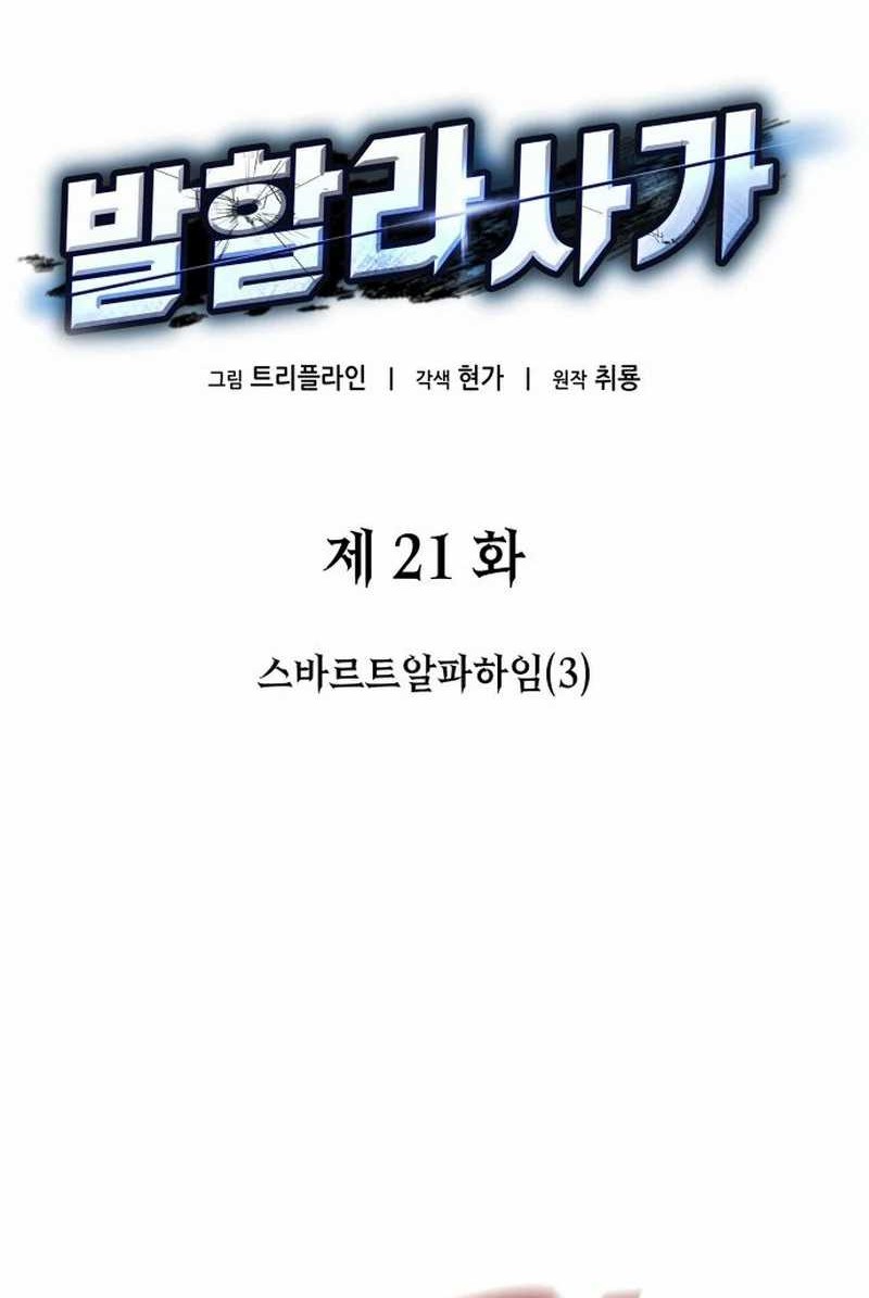 Vallhala Saga Chapter 21 Gambar 26