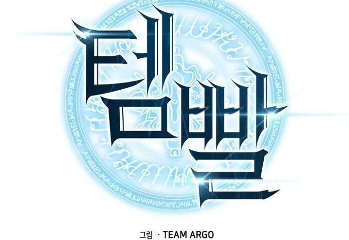 Overgeared Chapter 271 Gambar 23