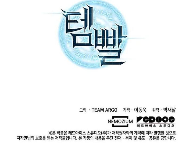 Overgeared Chapter 271 Gambar 115