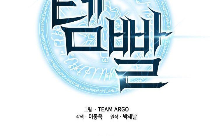 Overgeared Chapter 269 Gambar 15