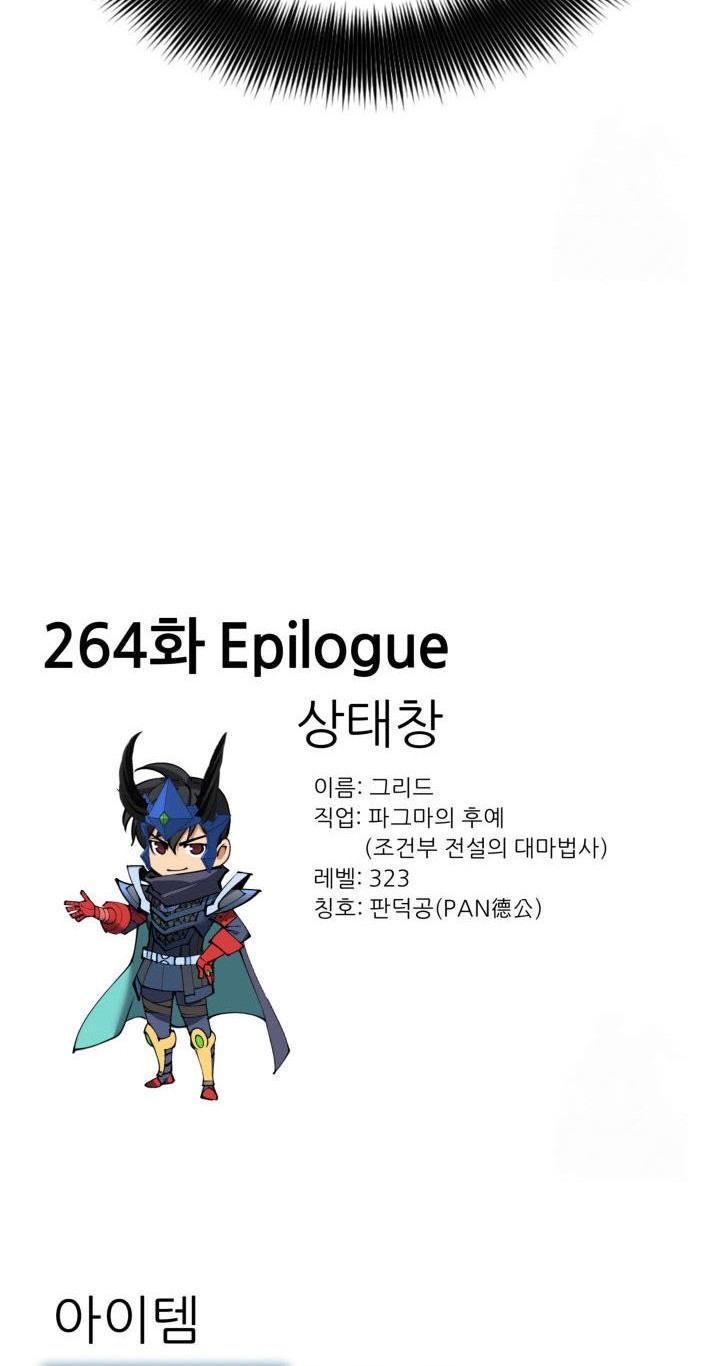 Overgeared Chapter 264 Gambar 93