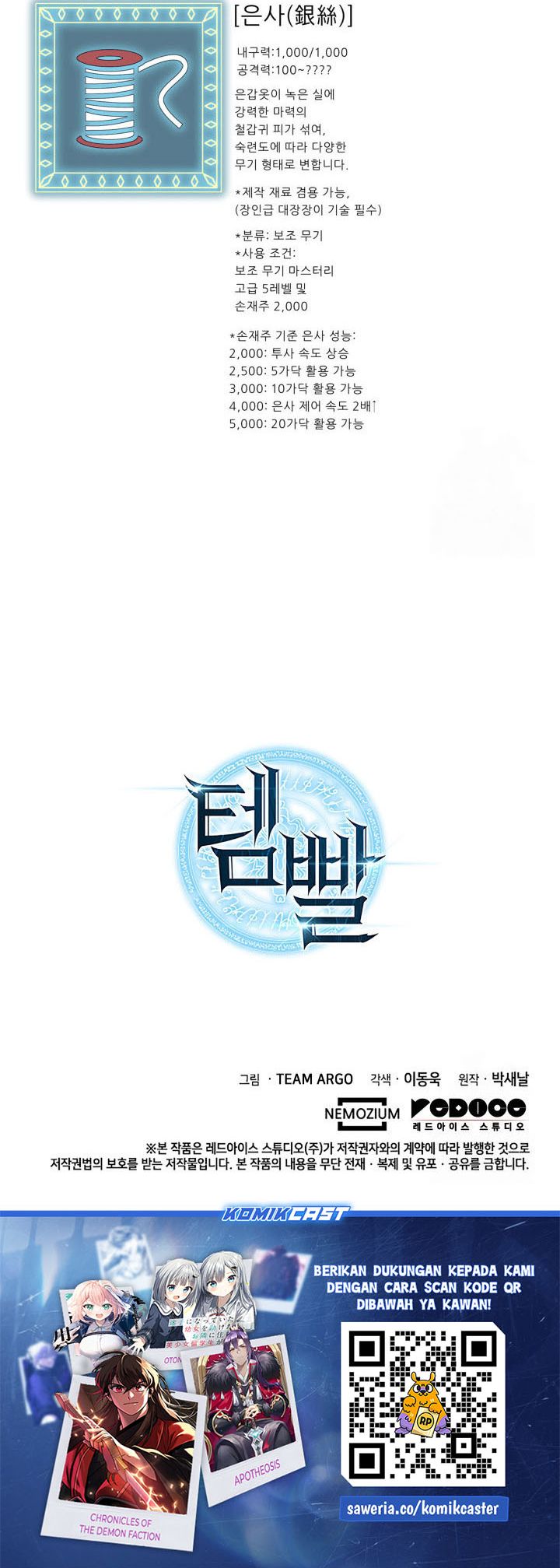 Overgeared Chapter 264 Gambar 94