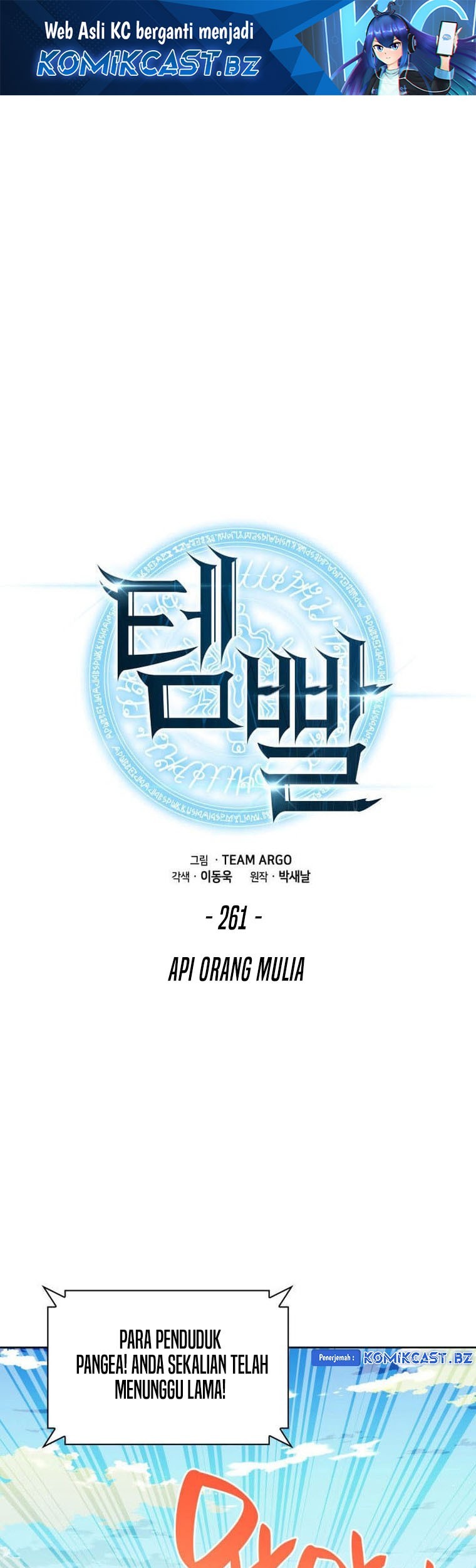 Manhwa Overgeared Chapter 261 gambar nomor 2