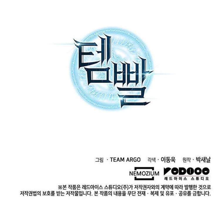 Overgeared Chapter 261 Gambar 118