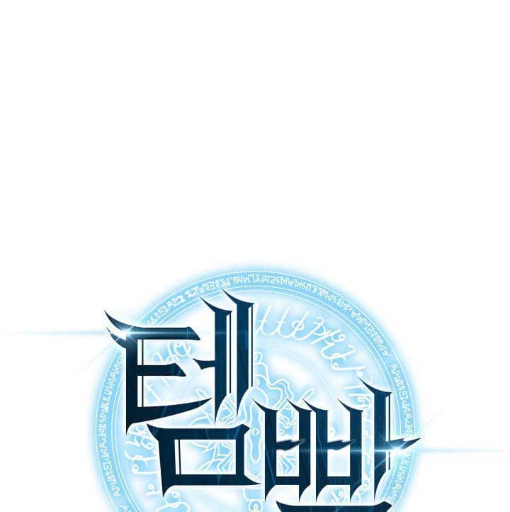 Overgeared Chapter 258 Gambar 25