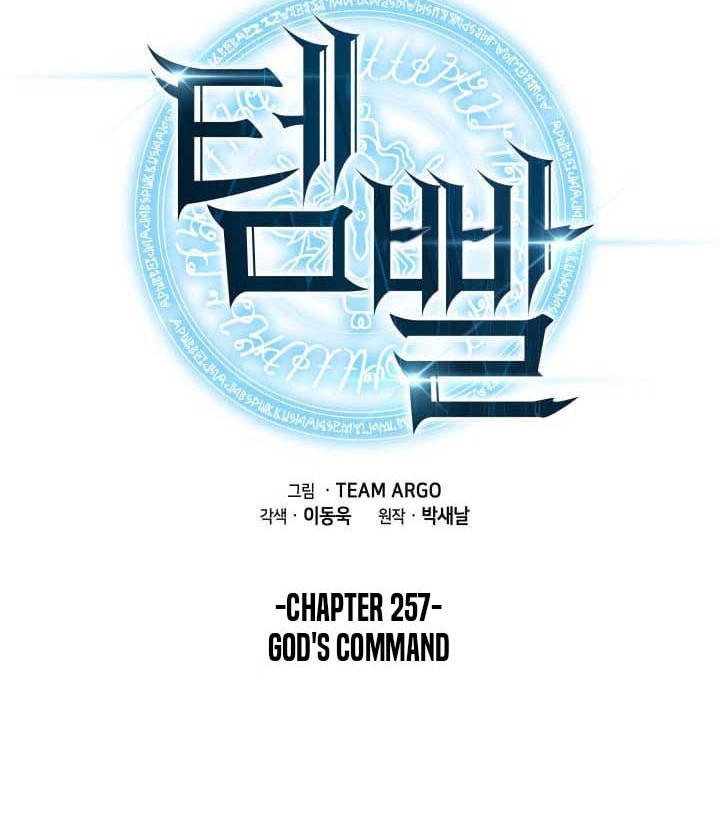 Overgeared Chapter 257 Gambar 11