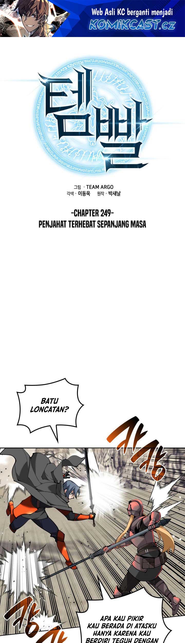 Manhwa Overgeared Chapter 249 gambar nomor 2