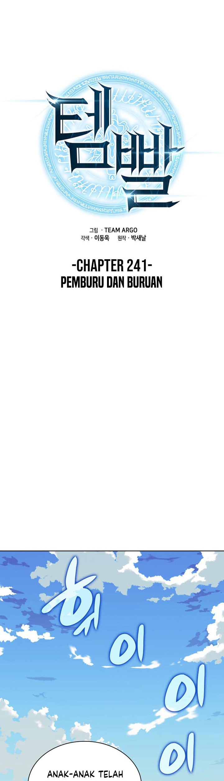 Overgeared Chapter 241 Gambar 12