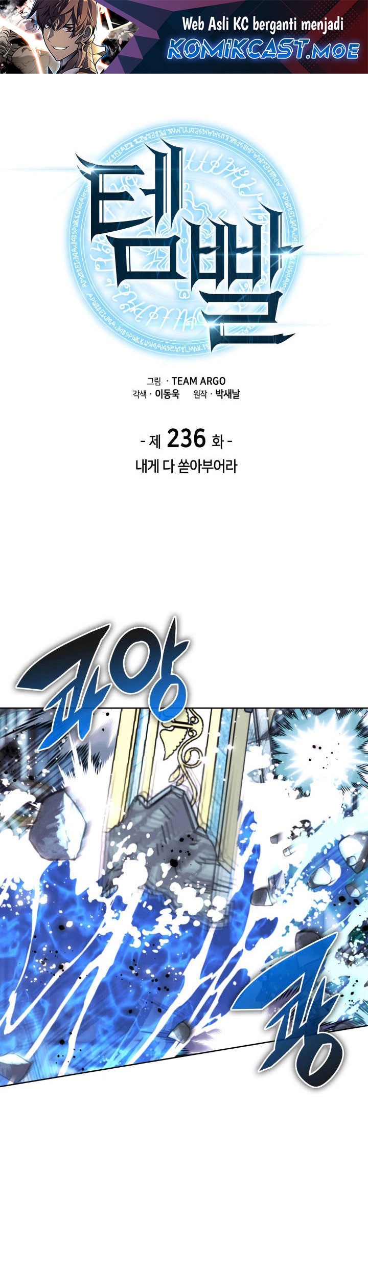 Manhwa Overgeared Chapter 236 gambar nomor 2