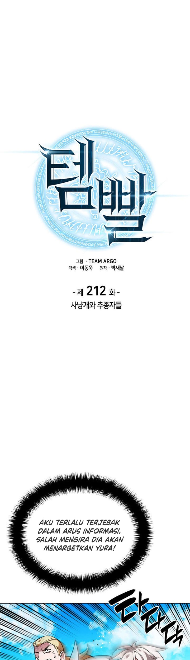 Overgeared Chapter 212 Gambar 16