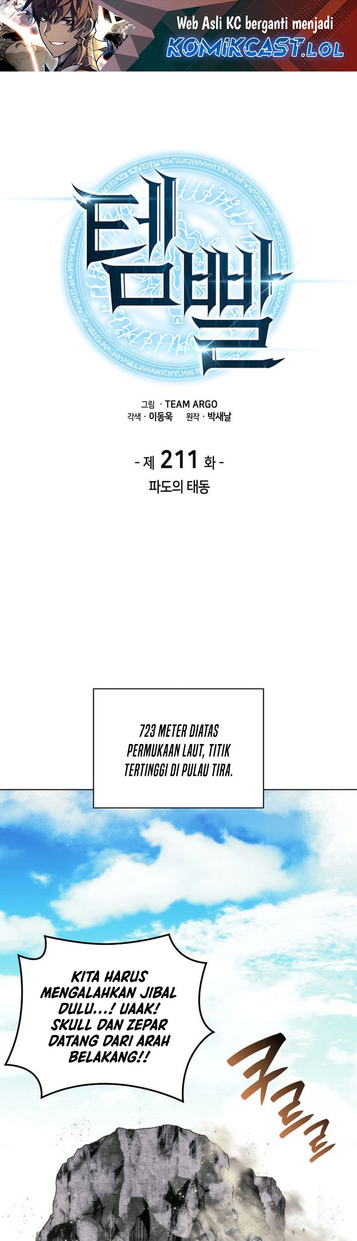 Manhwa Overgeared Chapter 211 gambar nomor 2