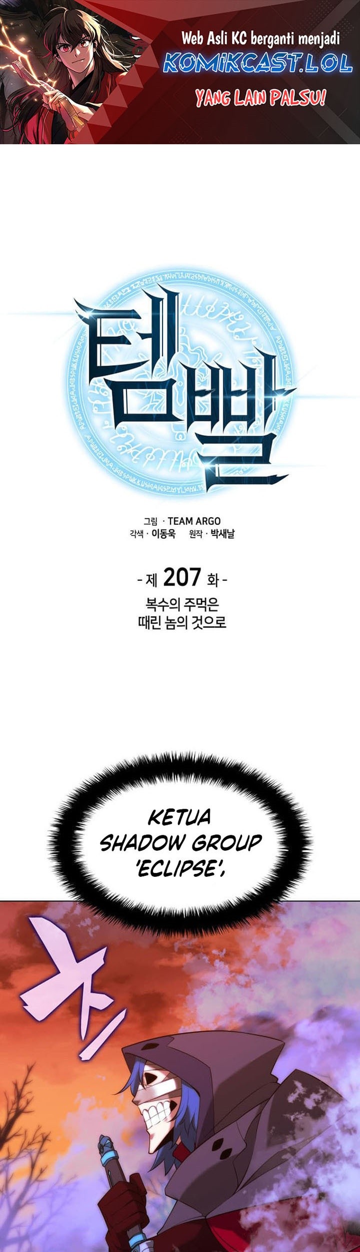 Manhwa Overgeared Chapter 207 gambar nomor 2